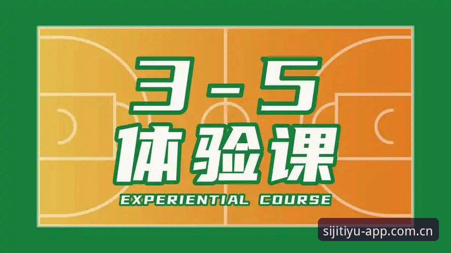 四季体育平台使用指南深度评测：从下载到实战的完整操作手册