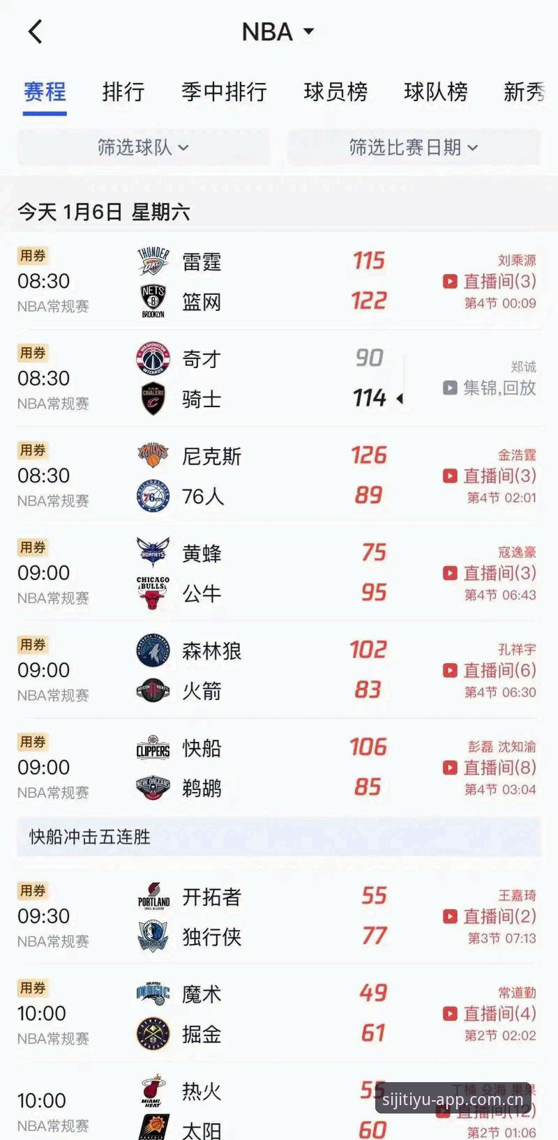 掌握四季体育体育直播最新版的5个关键优势，赛事体验再升级